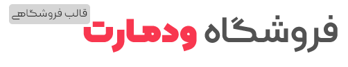 فروشگاه روالو